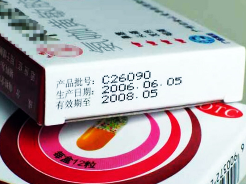 EBS小字符噴碼機在醫藥行業的應用